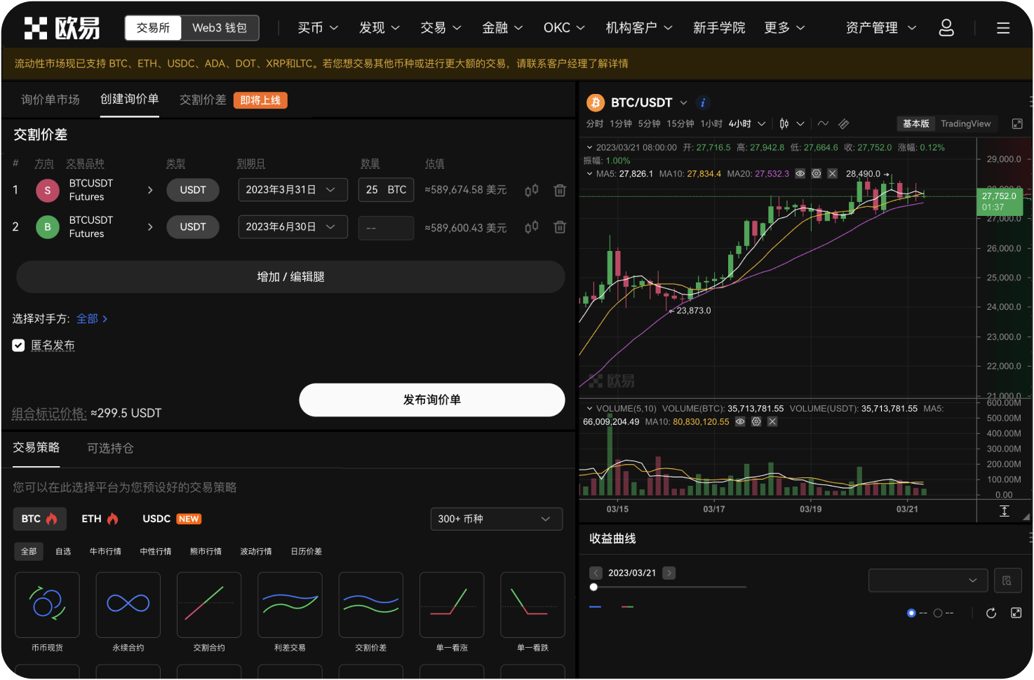 问题在该平台投资亏损能维权吗